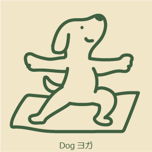 Dogヨガ