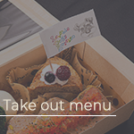 テイクアウトメニュー